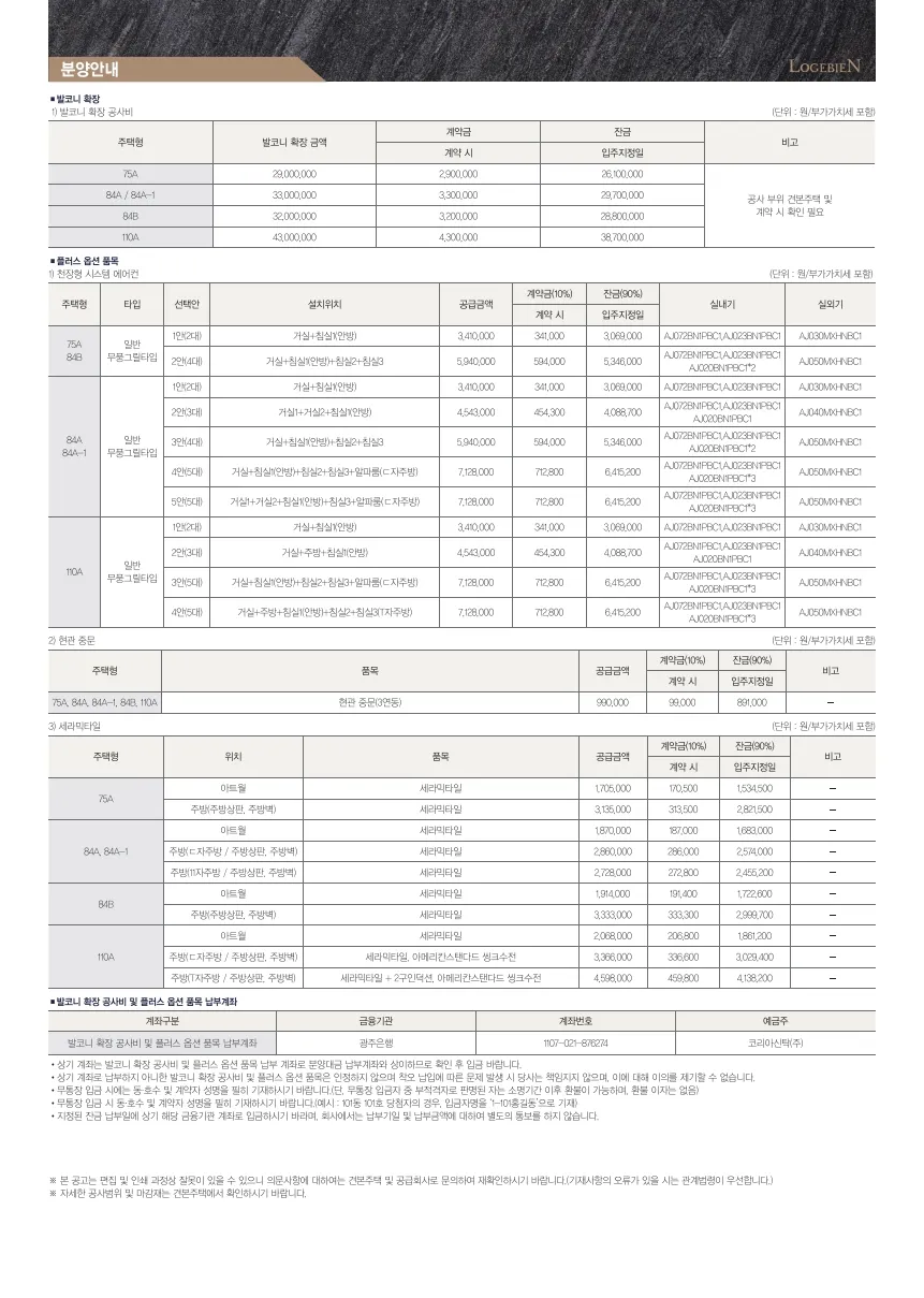 2분양안내