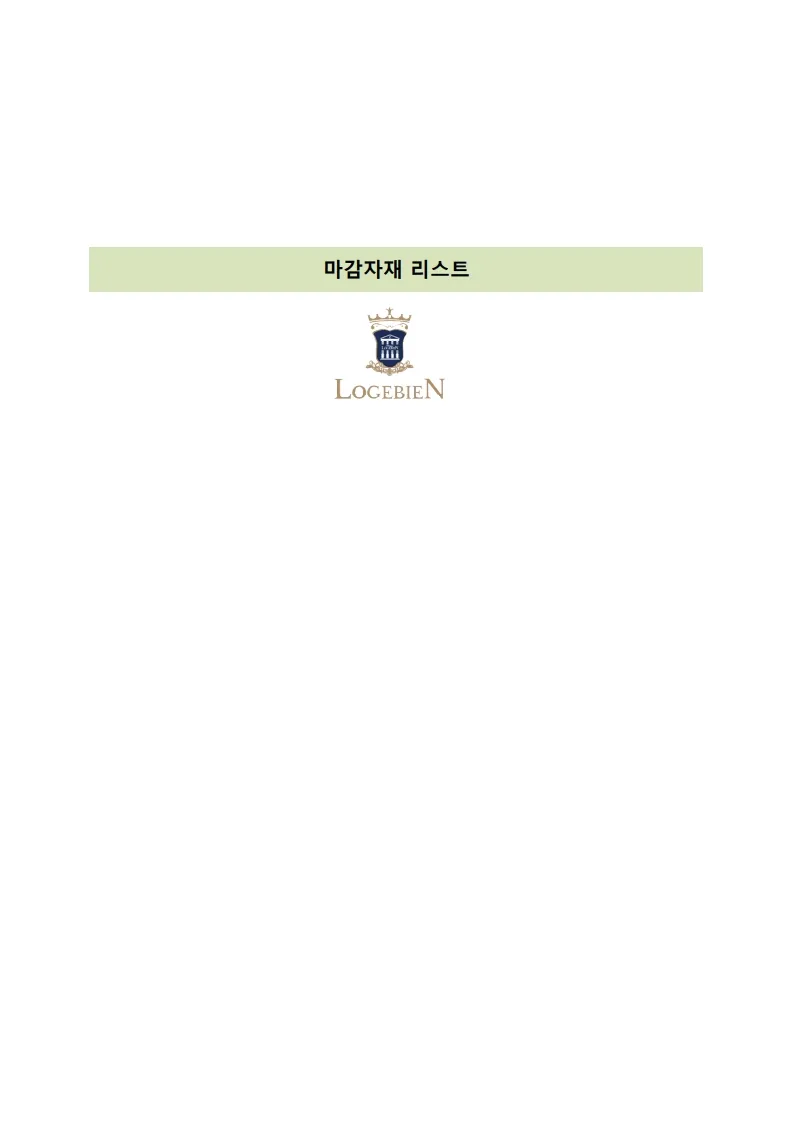 ★01.용인 고림 로제비앙 (분양승인용) 75㎡A(미건립) 시청제출용.xlsx 1 1